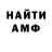 АМФЕТАМИН Розовый papillonnage