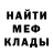 МДМА кристаллы ROBIN ALEXANDER
