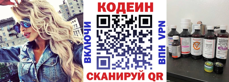 МЕГА ONION  Кяхта  Codein Purple Drank 