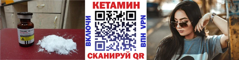 Кетамин ketamine  мега tor  Кяхта 