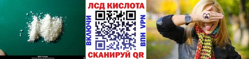 ЛСД экстази кислота Кяхта
